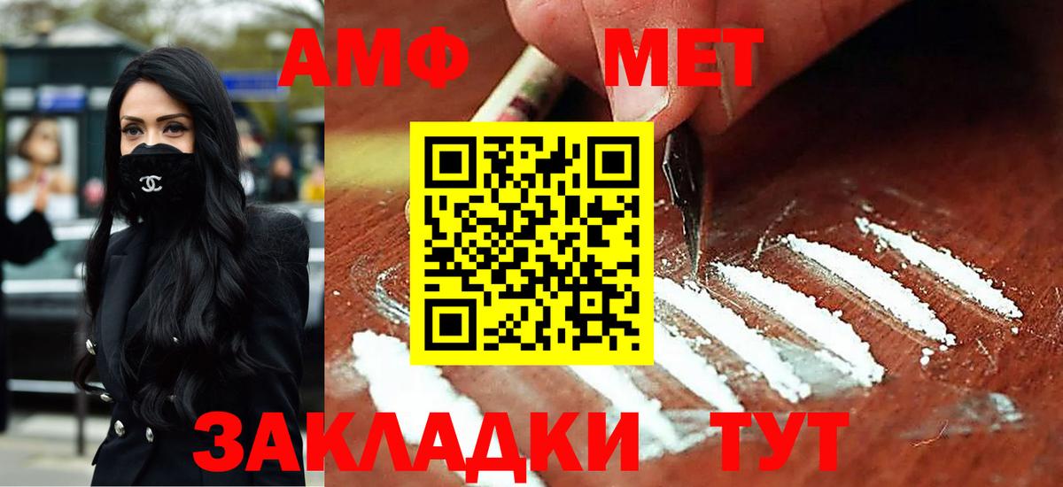 Обь  Amphetamine 97%  Амфетамин  Вход с VPN 
