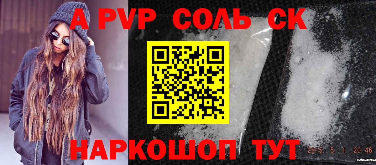 Обь  A-PVP  Вход с VPN  Альфа ПВП СК  A PVP крисы CK 