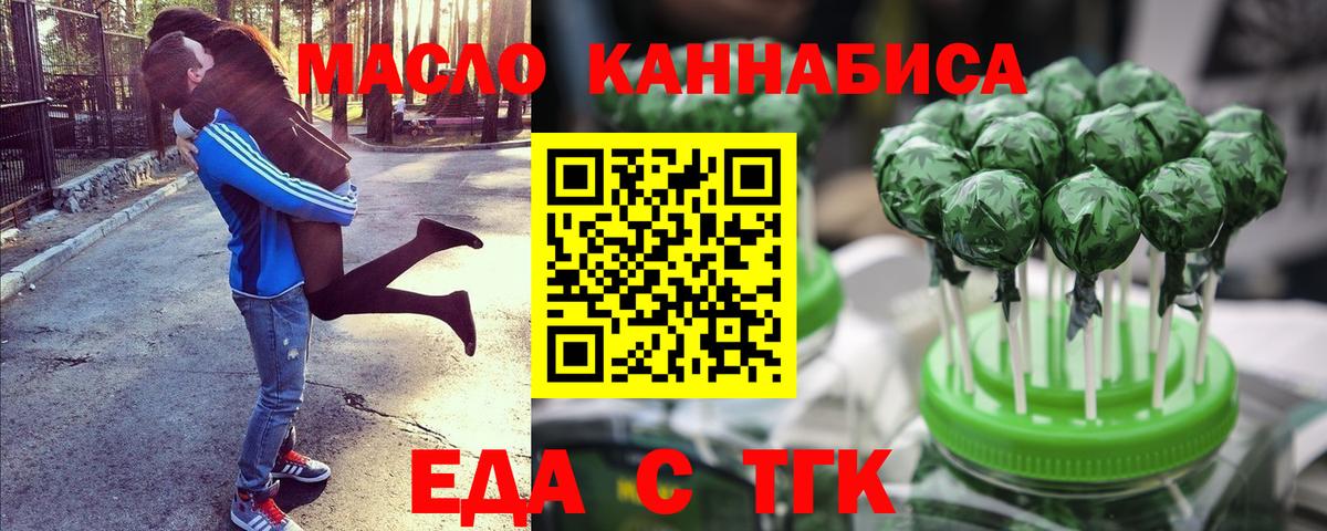 Печенье с ТГК марихуана  Вход с VPN  Обь 
