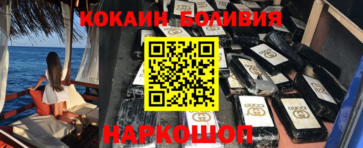 КОКАИН 97%  COCAIN 99%  Обь  COCAIN  Вход с VPN 