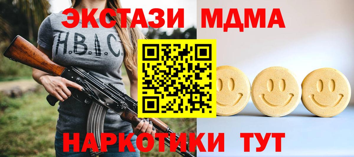 Ecstasy 280мг Обь
