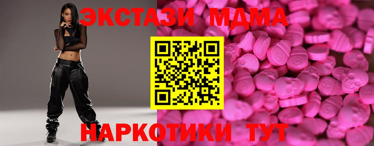 MEGA маркетплейс  ЭКСТАЗИ 250 мг  ЭКСТАЗИ  Обь  купить наркотики цена  Вход с VPN  ЭКСТАЗИ Philipp Plein 