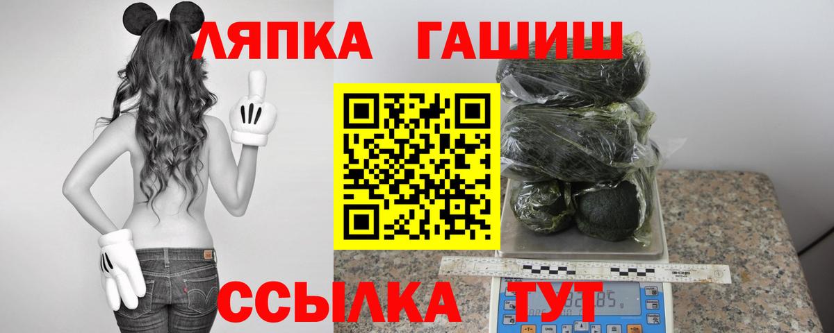 Обь  ГАШИШ Cannabis  Вход с VPN 