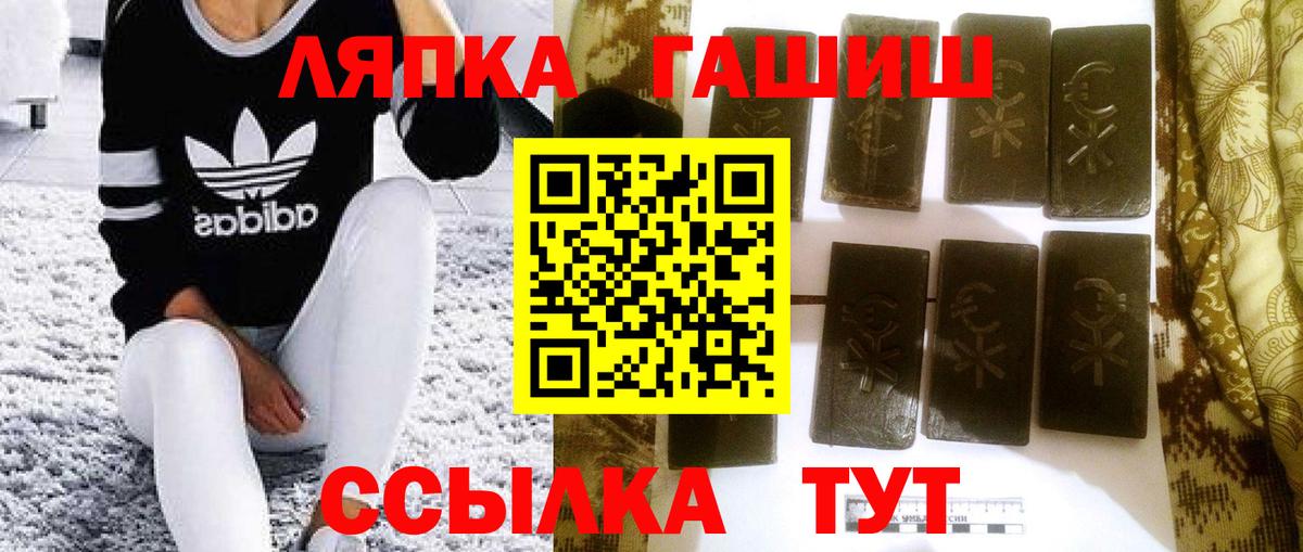 ГАШИШ Cannabis Обь