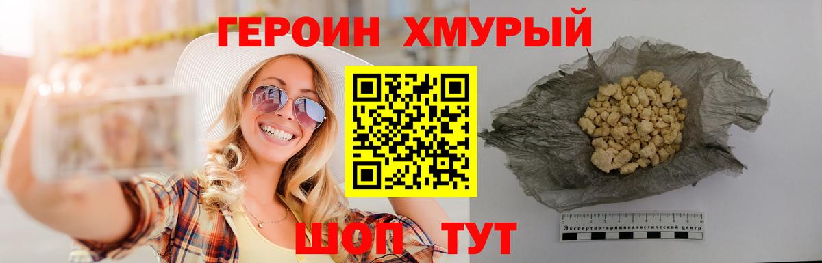 Обь  Героин VHQ  Вход с VPN 