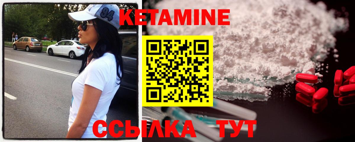 Обь  КЕТАМИН VHQ  Кетамин VHQ  Вход с VPN 