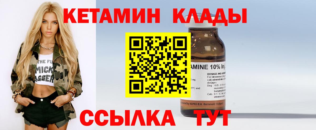 Кетамин ketamine Обь
