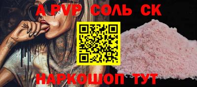 ALPHA-PVP Славгород