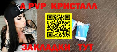 ALPHA-PVP Славгород