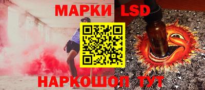 марки nbome Славянск-на-Кубани