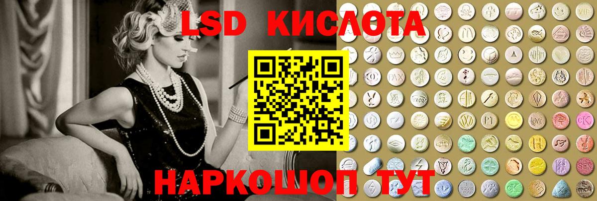 Лсд 25 экстази ecstasy  Лсд 25 экстази  Обь  Вход с VPN  hydra tor  Лсд 25 экстази кислота 