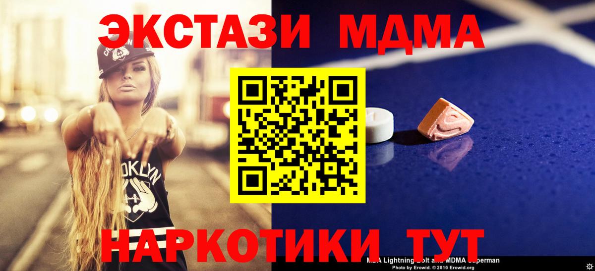 MDMA молли Обь