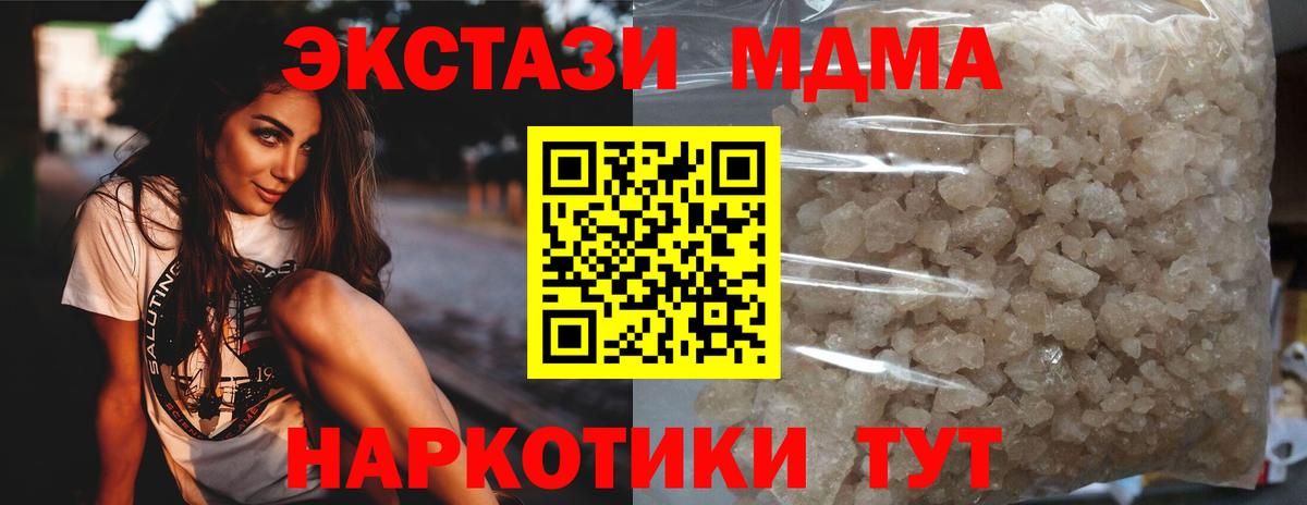 MDMA молли  МДМА молли  Вход с VPN  Обь 
