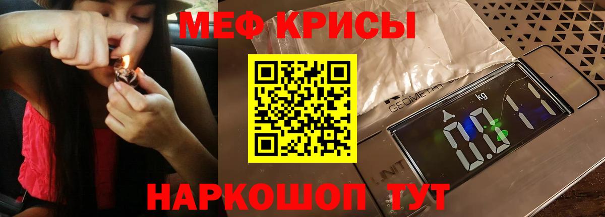 МЯУ-МЯУ мяу мяу  МЕФ  Обь  Мефедрон 4 MMC  Вход с VPN 