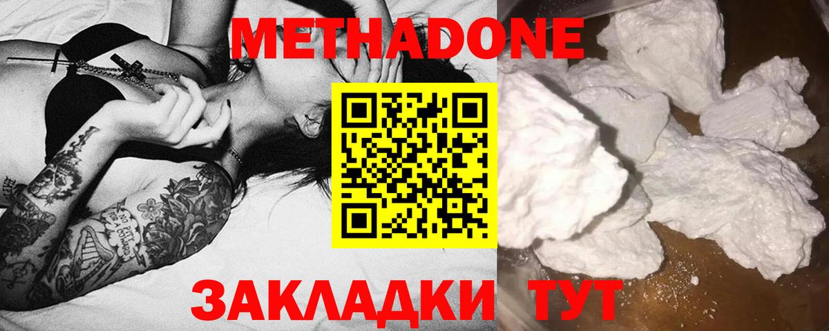 МЕТАДОН белоснежный Обь