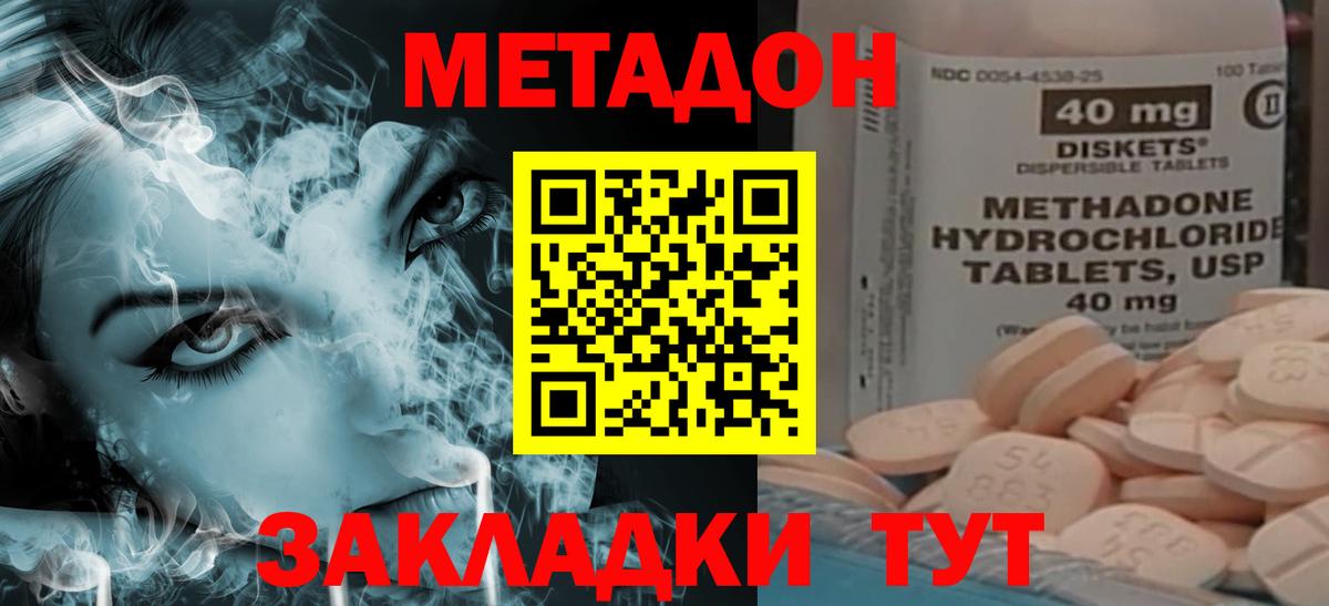 Обь  Метадон methadone  Вход с VPN 