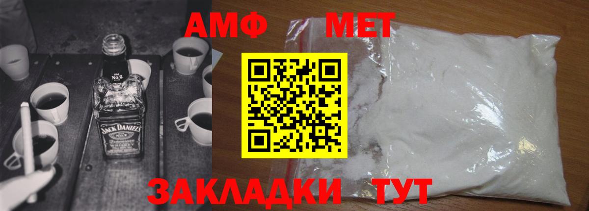 Метамфетамин винт Обь