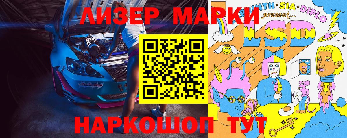 Наркотические марки  Марки NBOMe 1,8мг  Вход с VPN  Обь 