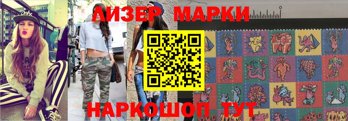Марки 25I-NBOMe 1,8мг Обь