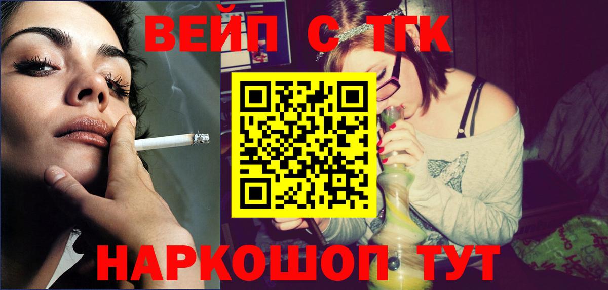 Обь  ТГК гашишное масло  Вход с VPN 